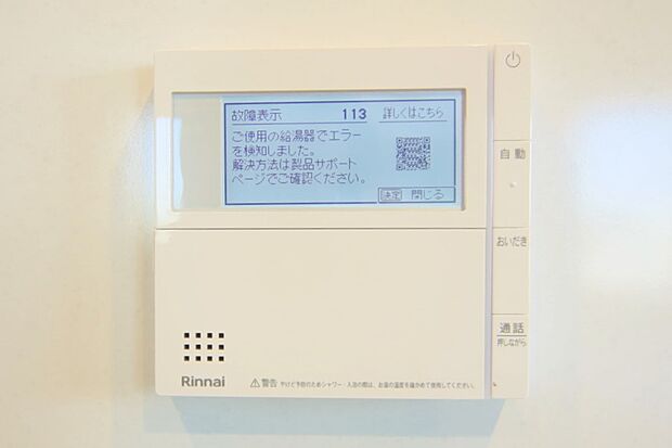 キッチンからボタン一つで、お湯張り追焚ができますね。