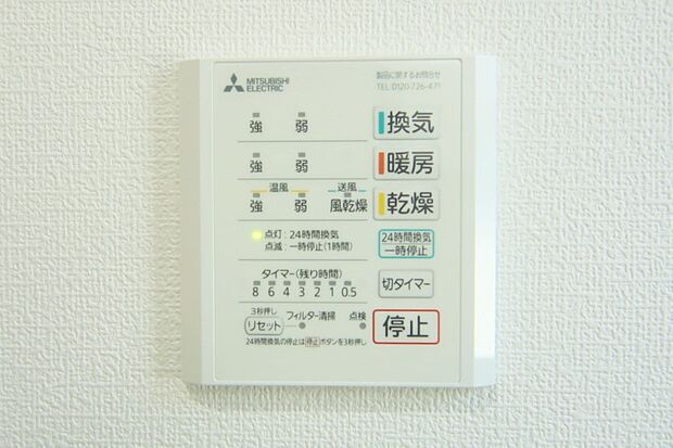 浴室暖房乾燥機付きで、雨の日のお洗濯もできますね。