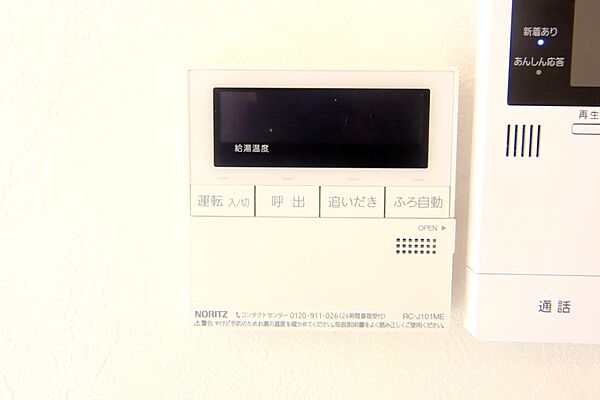 キッチンからボタン一つで、お湯張り追焚ができますね。