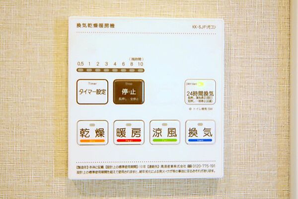 浴室暖房乾燥機付きで、雨の日のお洗濯もできますね。