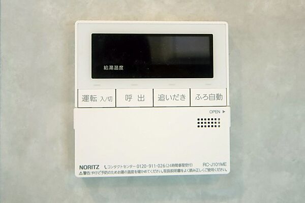 キッチンからボタン一つで、お湯張り追焚ができますね。