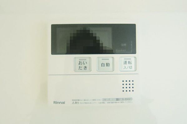 キッチンからボタン一つで、お湯張り追焚ができますね。