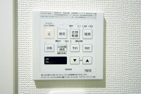浴室暖房乾燥機付きで、雨の日のお洗濯もできますね。