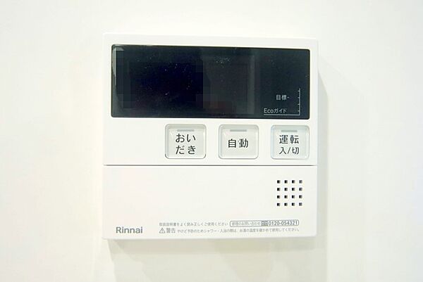 キッチンからボタンひとつで、お湯はりができて便利ですね。