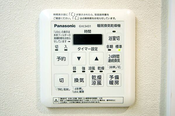 浴室暖房乾燥機付きで、雨の日のお洗濯もできますね。