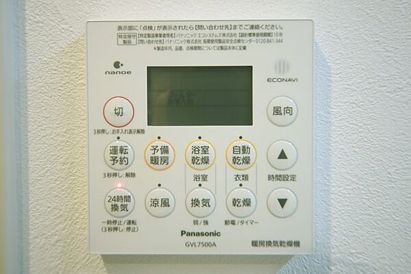 浴室暖房乾燥機付きで、雨の日のお洗濯もできますね。