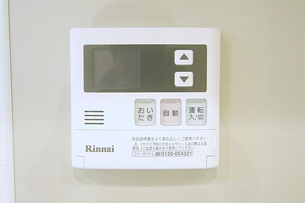 キッチンからボタン一つで、お湯張り追焚ができますね。