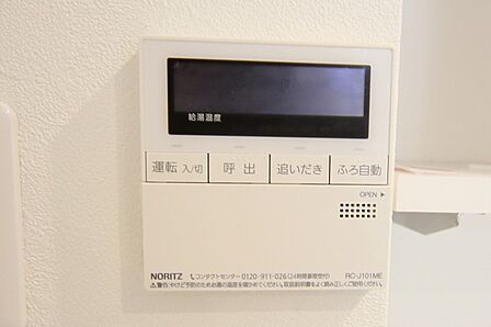 キッチンからボタン一つで、お湯張り追焚ができますね。