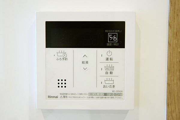 キッチンからボタン一つで、お湯張り追焚ができますね。