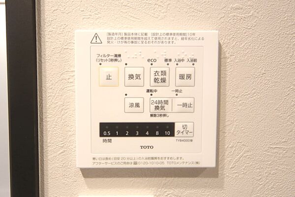 浴室暖房乾燥機付きで、雨の日のお洗濯もできますね。