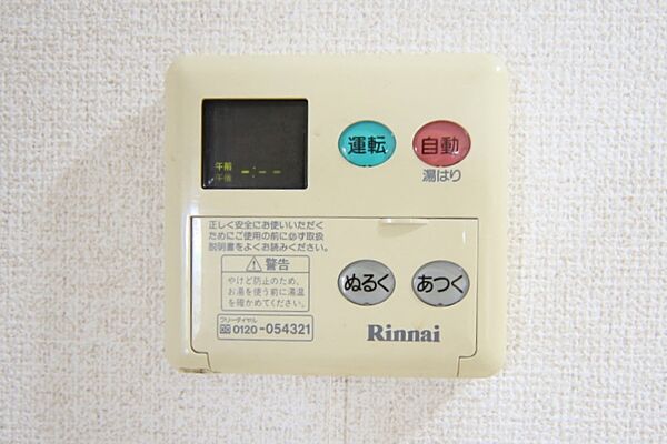 キッチンからボタンひとつで、お湯はりができて便利ですね。