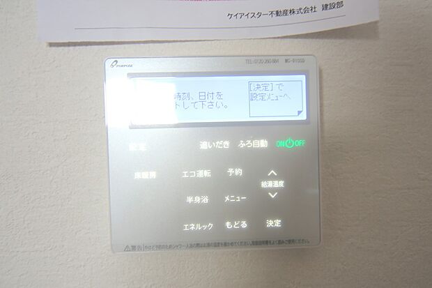 キッチンからボタン一つで、お湯張り追焚ができますね。