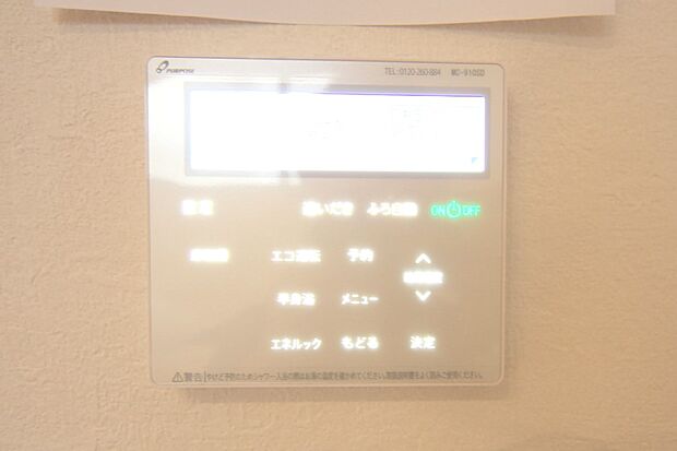 キッチンからボタン一つで、お湯張り追焚ができますね。