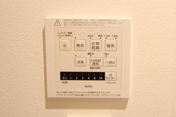 浴室暖房乾燥機付きで、雨の日のお洗濯もできますね。