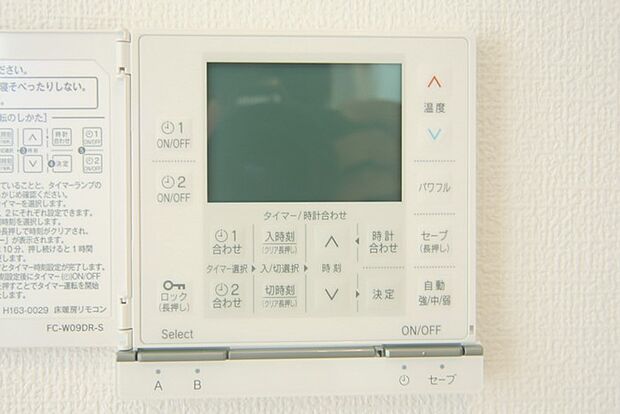 リビングには、床暖房が設置されております。