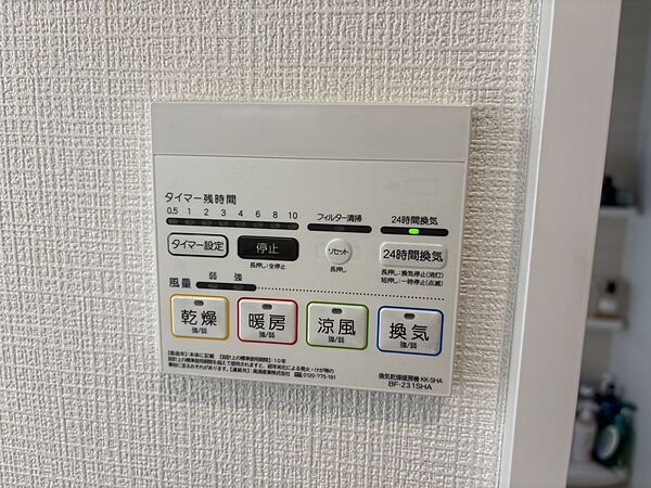 浴室暖房乾燥機付きで、雨の日のお洗濯もできますね。