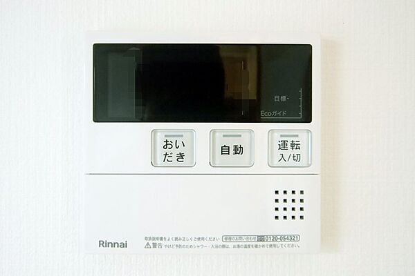 キッチンからボタン一つで、お湯張り追焚ができますね。
