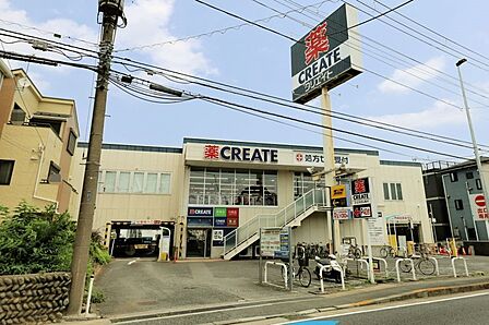 ドラッグストア 200m クリエイトSD川崎田尻町店