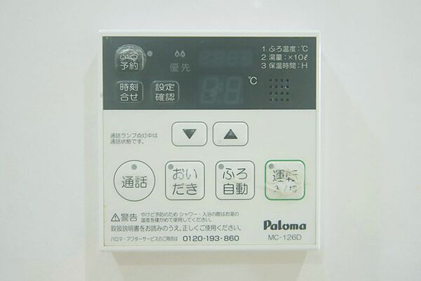 設備