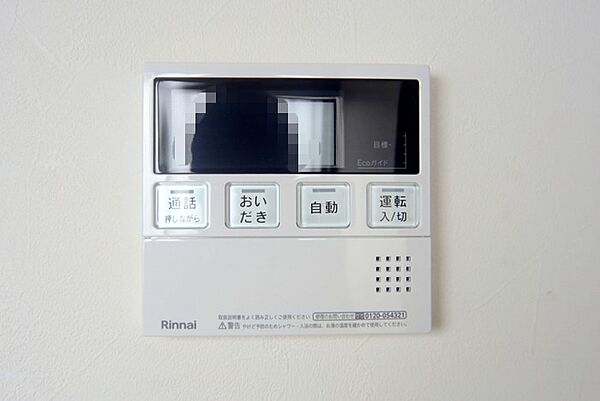 キッチンからボタン一つで、お湯張り追焚ができますね。