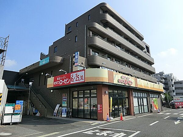 スーパー 910m そうてつローゼン柿生店