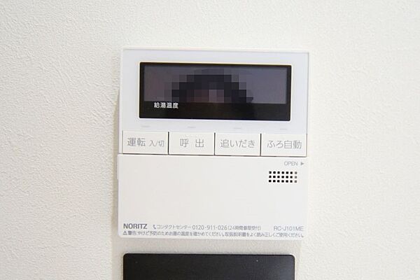 キッチンからボタン一つで、お湯張り追焚ができますね。
