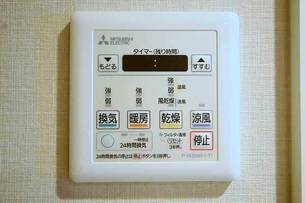 浴室暖房乾燥機付きで、雨の日のお洗濯もできますね。