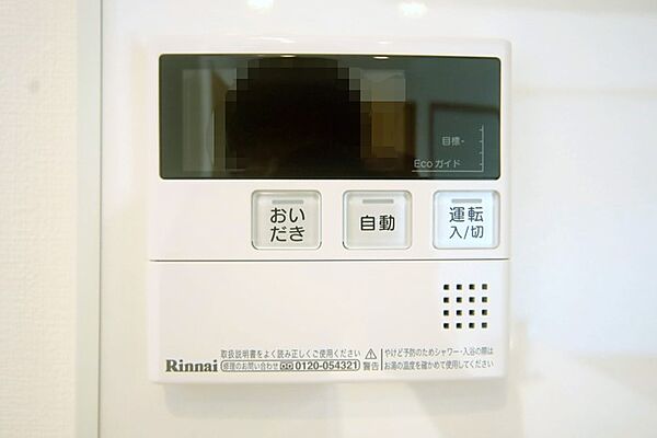 キッチンからボタン一つで、お湯張り追焚ができますね。