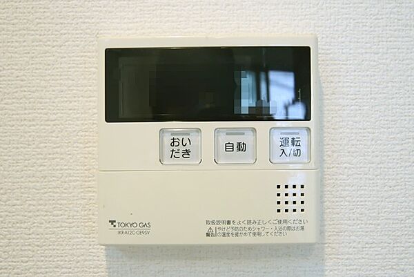 設備を拡大表示