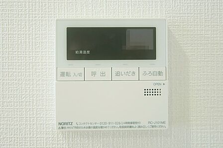 キッチンからボタン一つで、お湯張り追焚ができますね。