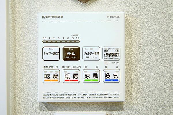浴室暖房乾燥機付きで、雨の日のお洗濯もできますね。