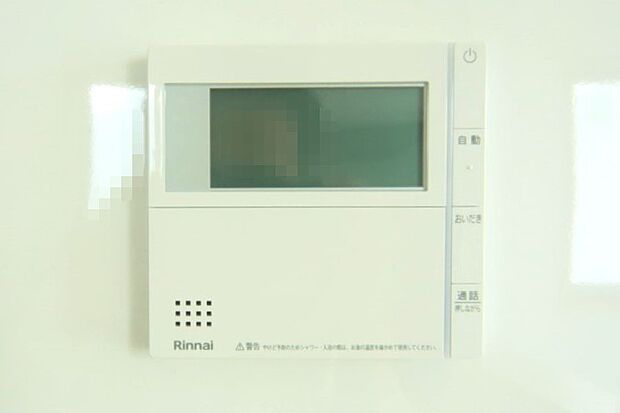 キッチンからボタン一つで、お湯張り追焚ができますね。