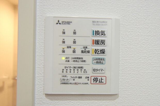 浴室暖房乾燥機付きで、雨の日のお洗濯もできますね。