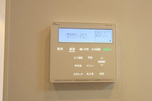 キッチンからボタン一つで、お湯張り追焚ができますね。