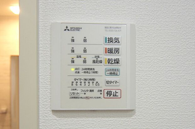 浴室暖房乾燥機付きで、雨の日のお洗濯もできますね。