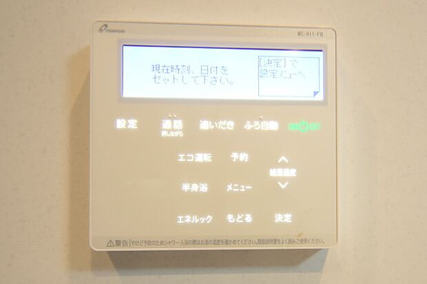 キッチンからボタン一つで、お湯張り追焚ができますね。