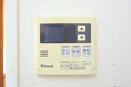 キッチンからボタン一つで、お湯張り追焚ができますね。