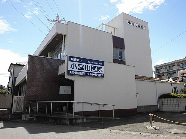 小宮山医院約230m