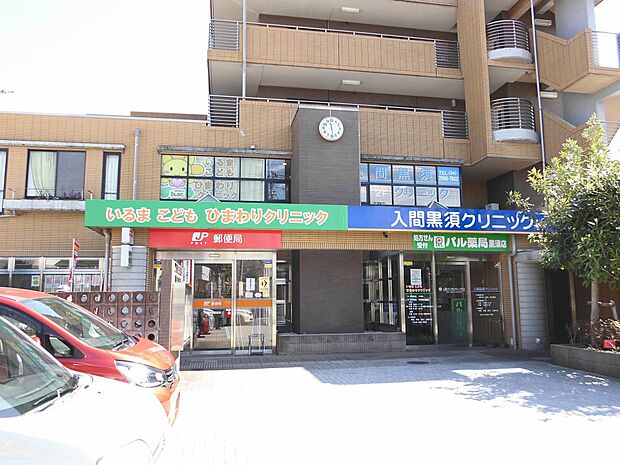 黒須郵便局約910m