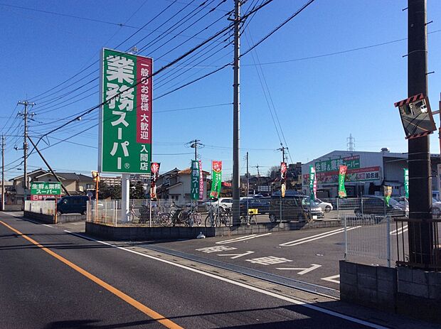 業務スーパー入間約30m
