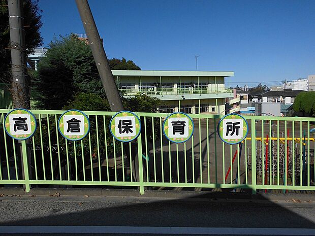 高倉保育所約720m