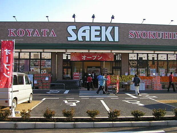 さえき小谷田食品館約1090m