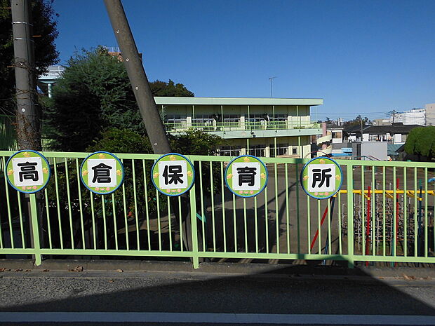 高倉保育所約790ｍ