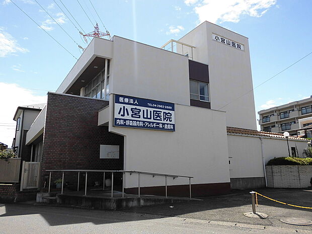小宮山医院約300ｍ