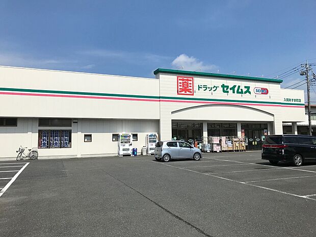 セイムスあずま町店約700ｍ
