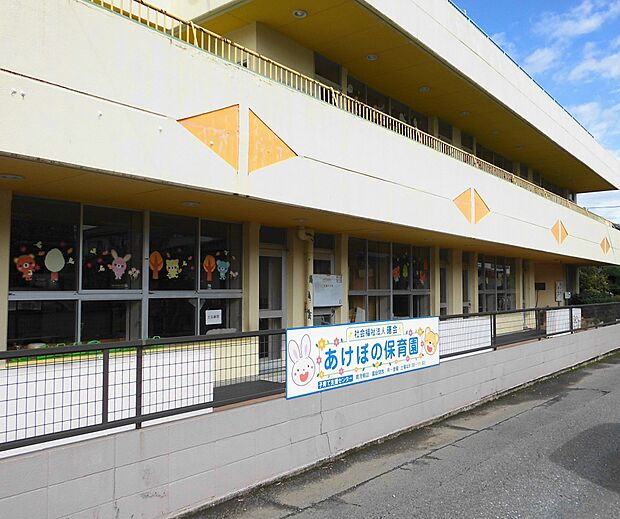 あけぼの保育園約550ｍ