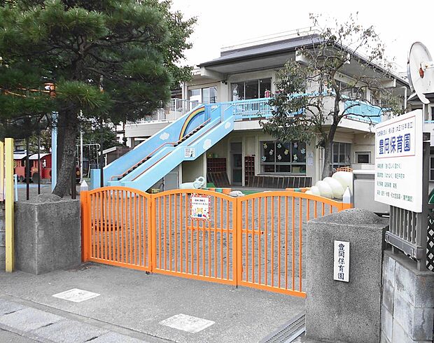 豊岡保育園約470m
