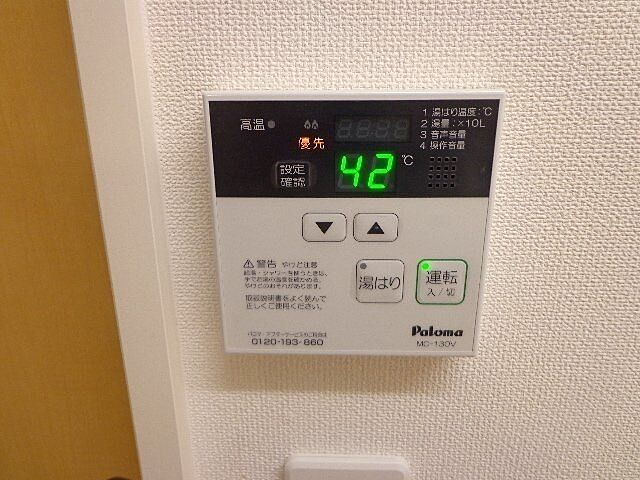 設備