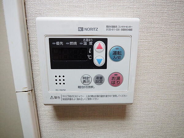給湯リモコン