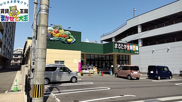 画像17:まるたか生鮮市場　西町店 432m